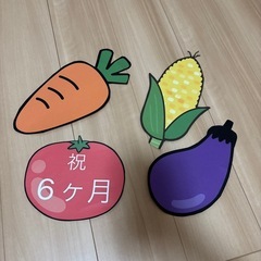 キューピー　ハーフバースデー衣装　野菜のおまけ付きの画像