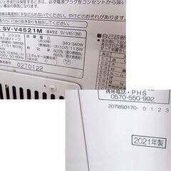 コロナ 煙突式ストーブ SV-V4521M 2021年製 ポット式輻射ストーブ Vシリーズ ホワイト 木造12畳 / コンクリート19畳 煙突ストーブ CORONA 札幌市 西野店の画像