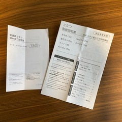 コタツテーブル
の画像