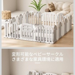 【直接引取限定】ベビーサークル　ベビーフェンスの画像