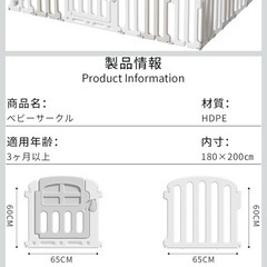 【直接引取限定】ベビーサークル　ベビーフェンスの画像