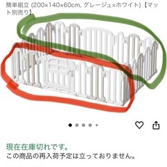 【直接引取限定】ベビーサークル　ベビーフェンスの画像