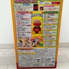 アンパンマン　はじめてのおしゃべりDX
の画像