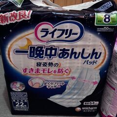 介護用大人のおむつの画像