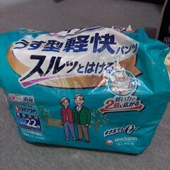 介護用大人のおむつの画像