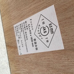 13枚まとめ売り‼️【京都店引取り限定】格安！‼️9.5mmコンパネ13×6尺の画像