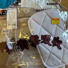 少年野球　パッド　ホワイトの画像