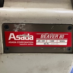 【中古】【動作OK】【店頭引取限定】Asadasada アサダ ネジ切り機 beaver80 77,000円（税込）の画像