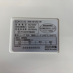 アイリスオーヤマ　2口IHコンロ　IHクッキングヒーター IHK-W12D-Wの画像