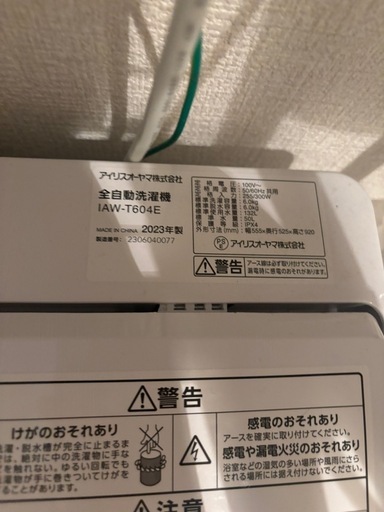 洗濯機
