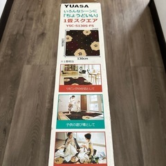 YUASAホットカーペット1畳スクエア
の画像