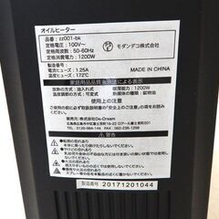 札幌市清田区/モダンデコ オイルヒーター AND・DECO アンドデコ zz001-bk ブラック 陽だまり暖房 エコモードの画像