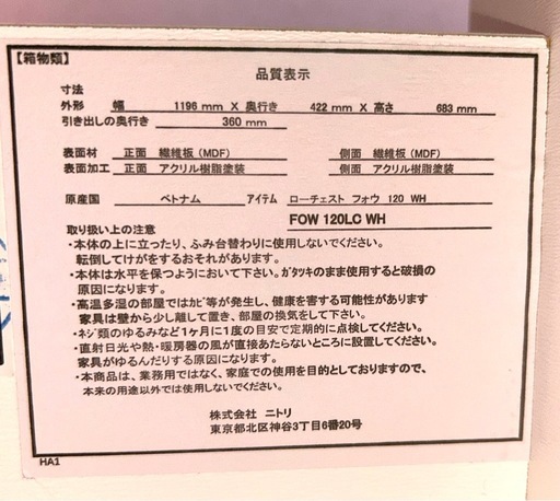 ニトリ 収納棚
