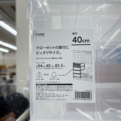リユースのサカイ東金店 3段衣装ケース TJ15490の画像