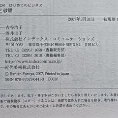 話しかたと敬語の画像