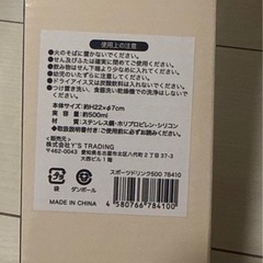 [新品未使用 ]PEANUTS ステンレス水筒 500mlx2個
の画像
