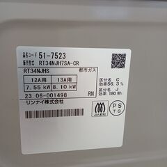 ★リユースのサカイ日立店★HJ8033 Rinnai 都市ガステーブル  23年製 動作確認／クリーニング済み の画像