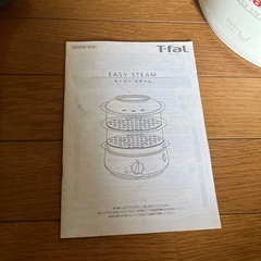 （お話中）T-fal ティファール イージースチーム（スチームクッカー）】  の画像