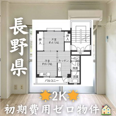 🌟初期費用無料🌟ビレッジハウス向田1号棟🏠家賃32,100…