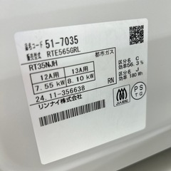 リユースのサカイ東金店 Rinnai ガステーブル 24年製 都市ガス用 TJ15492の画像