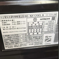 格安　極備品ドラム式洗濯乾燥機　日立 BD-NX120ELの画像