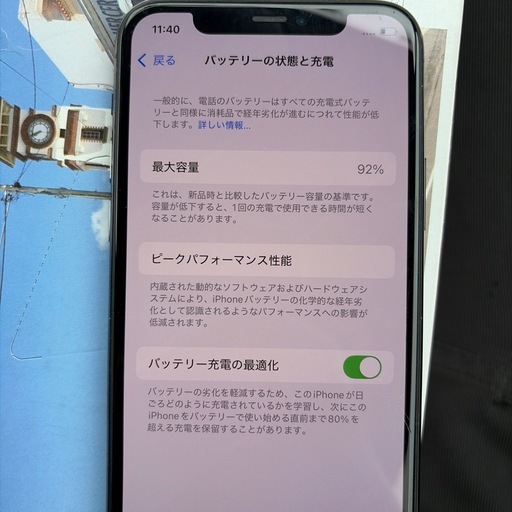 iPhone11ぷろPro
