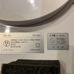 TOLIGO シーリングライトの画像