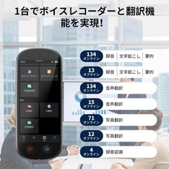 MUMEOMU M4 AI ボイスレコーダー 文字起こし　カメラ翻訳の画像