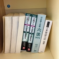 司法書士勉強セットの画像