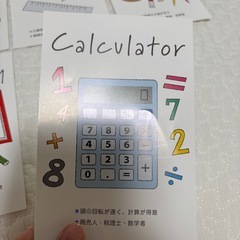 【オマケ無料】選び取りカードの画像