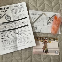 ストライダー14xの画像