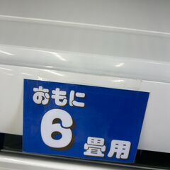 【リユ-スのサカイ広島石内店】/6畳用エアコン/三菱/2024年製/クリ-ニング済み/HG-7544/広島市 家電　佐伯区 家電　南区 家電　西区 家電　東区 家電　中区 家電　安佐南区 家電　安佐北区 家電　安芸区 家電　府中町 家電　海田町 家電　熊野町 家電　坂町 家電　廿日市市 家電																		の画像