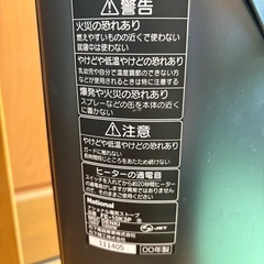 縦型電気ストーブの画像