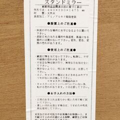 スタンドミラーの画像