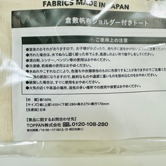 倉敷帆布 beamsの画像