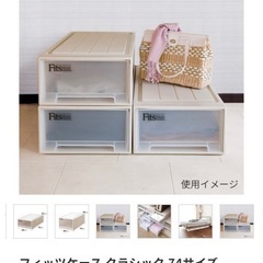 Fitsフィッツケース クラシック 74サイズ4つ(10/25まで)の画像