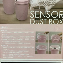 センサー式　ダストボックス　ピンクの画像