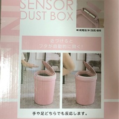 センサー式　ダストボックス　ピンクの画像