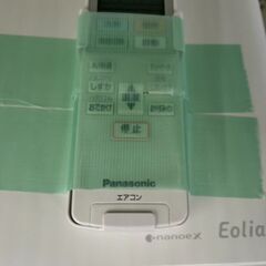 【リユ-スのサカイ広島石内店】14畳用エアコン/パナソニック/2022年製/クリ-ニング済み/HG-7546/広島市 家電　佐伯区 家電　南区 家電　西区 家電　東区 家電　中区 家電　安佐南区 家電　安佐北区 家電　安芸区 家電　府中町 家電　海田町 家電　熊野町 家電　坂町 家電　廿日市市 家電																		の画像