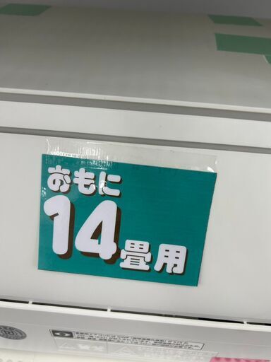 【リユ-スのサカイ広島石内店】14畳用エアコン/パナソニック/2022年製/クリ-ニング済み/HG-7546/広島市 家電　佐伯区 家電　南区 家電　西区 家電　東区 家電　中区 家電　安佐南区 家電　安佐北区 家電　安芸区 家電　府中町 家電　海田町 家電　熊野町 家電　坂町 家電　廿日市市 家電