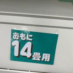【リユ-スのサカイ広島石内店】14畳用エアコン/パナソニック/2022年製/クリ-ニング済み/HG-7546/広島市 家電　佐伯区 家電　南区 家電　西区 家電　東区 家電　中区 家電　安佐南区 家電　安佐北区 家電　安芸区 家電　府中町 家電　海田町 家電　熊野町 家電　坂町 家電　廿日市市 家電																		の画像