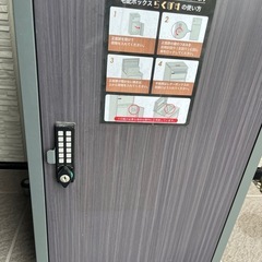 使用1年未満　宅配ボックスの画像
