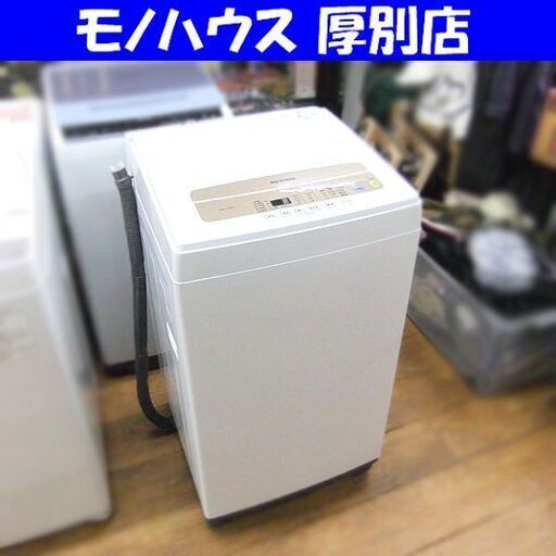 アイリスオーヤマ 全自動洗濯機 5.0㎏ IAW-T502EN 2020年製 IRIS OHYAMA 5kg 札幌市厚別区 厚別店