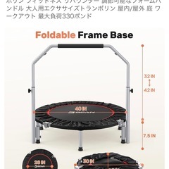 トランポリン　室内　バー付き　大人の画像