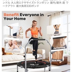 トランポリン　室内　バー付き　大人の画像