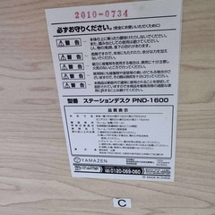 ステーションデスク PND-1600（YAMAZEN製）の画像