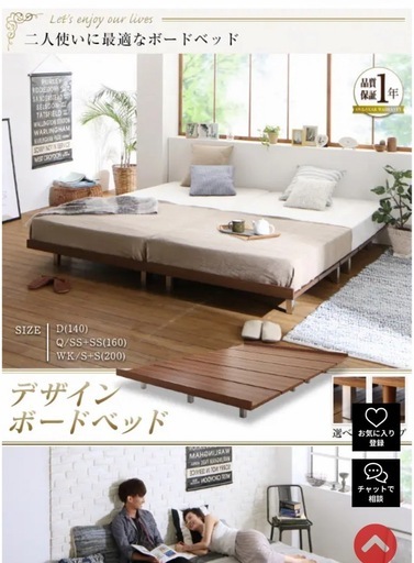 【定価17万程】　デザインボードベッド　シングル✖️セミダブルセット　　木脚タイププレミアムボンネルコイルマットレス（ホワイト）付き✕フルレイアウト