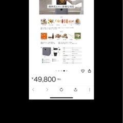 生ごみ処理機 SunRuck の画像