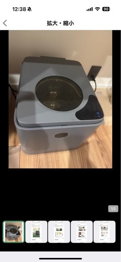 生ごみ処理機 SunRuck