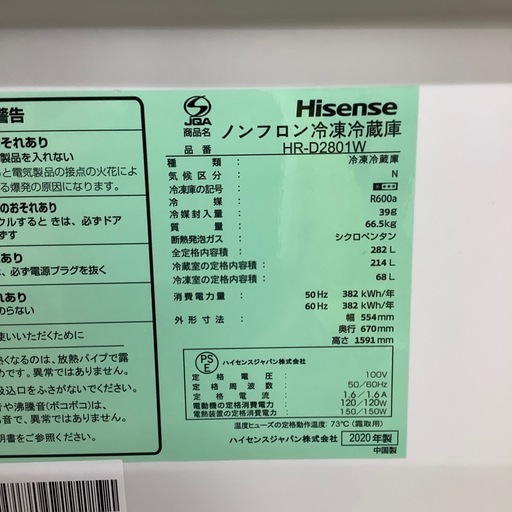 【トレファク ラパーク岸和田店】2020年製 Hisense  3ドア冷蔵庫　入荷しました【6ヶ月保証】